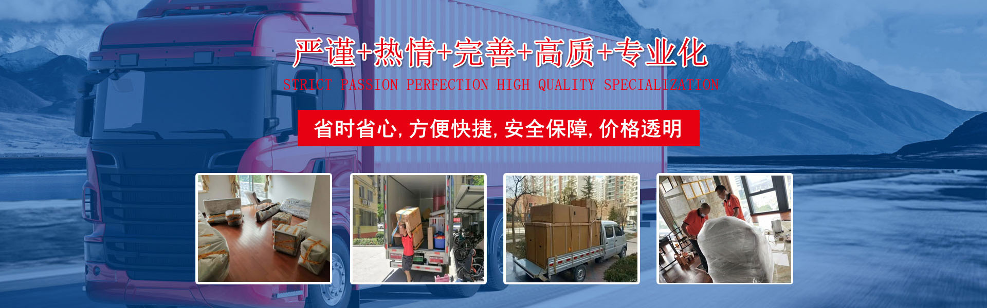 大陆搬家到香港